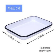 歐麗家加厚搪瓷盤(pán)搪瓷托盤(pán)搪瓷方盤(pán) 實(shí)驗(yàn)室用盤(pán)化工盤(pán)消毒盤(pán)實(shí)驗(yàn)室托盤(pán)  28*38搪瓷托盤(pán) 無(wú)蓋