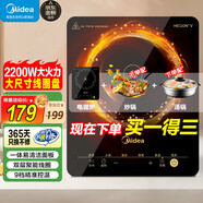 美的（Midea） 電磁爐大功率家用 防水面板2200W大功率 炒菜火鍋不粘炒鍋一體小型電磁灶 【配置升級-配雙鍋】MC-E22B12A 電磁爐