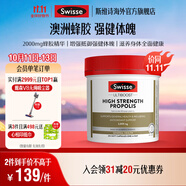 Swisse 高濃度蜂膠軟膠囊 210粒*1瓶 蜂膠精華 海外進(jìn)口