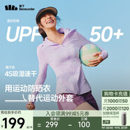 蕉下（beneunder）運(yùn)動防曬衣女超輕薄DS836吸汗防曬服防紫外線顯瘦戶外微醺紫XL