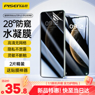 品勝適用華為mate70pro手機膜防窺mate70pro+/RS非凡大師/優(yōu)享版水凝膜非鋼化膜高清防刮抗指紋貼膜2片