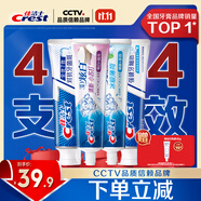 佳潔士全優(yōu)7效炫白護齦美白牙膏清口防蛀共700g京東自營(yíng)新老包裝混發(fā)