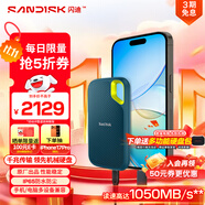 閃迪（SanDisk）4TB Nvme移動(dòng)固態(tài)硬盤（PSSD）E61松柏青SSD 讀速1050MB/s 手機(jī)直連筆記本外接硬盤