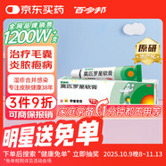 【原研】百多邦 莫匹羅星軟膏2%*10g  膿皰病癤腫毛囊炎濕疹 中美史克