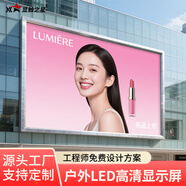 顯觸之星 P4戶(hù)外LED全彩屏LED顯示屏門(mén)頭走字屏小間距模組單元板高清無(wú)縫拼接屏商用廣告大屏幕工業(yè)級
