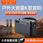 匯唱s80音響低音炮專業(yè)藍(lán)牙音箱大音量無線話筒聲卡HIFI直播便攜式唱歌樂器無線K歌戶外ktv音響一體機(jī) S80K歌音響+雙麥