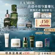 海藍(lán)之謎（LA MER）明星修護(hù)套裝(精萃水+精華+面霜+眼霜)護(hù)膚品化妝品禮盒生日禮物