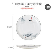 紅牡丹唐山骨瓷餐具禮盒新中式家用碗碟套裝中國風陶瓷盤子 江山如畫6英寸月光盤