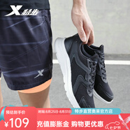 特步（XTEP）特步男鞋新款跑步鞋運(yùn)動(dòng)鞋男時(shí)尚跑鞋透氣網(wǎng)面休閑鞋 黑白 42