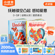 小彼恩毛毛蟲(chóng)點(diǎn)讀書(shū) 英文原版你能看到我的爸爸媽媽嗎2冊Can you see my Daddy Mummy 動(dòng)物認知兒童英語(yǔ)啟蒙紙板書(shū)毛毛蟲(chóng)筆點(diǎn)讀書(shū)0-3歲 點(diǎn)讀發(fā)聲書(shū) 點(diǎn)讀書(shū)早教書(shū) 你能看到我的爸爸