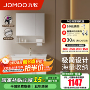 九牧（JOMOO）浴室柜陶瓷一體盆洗臉盆柜組合衛(wèi)生間洗漱臺(tái)無(wú)龍頭A2725/A2776 A2776普通 下開(kāi)放置物 80cm