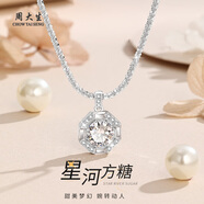 周大生（CHOW TAI SENG）星河方糖項鏈S925銀清新甜美輕奢高級感女士生日禮物送女友老婆 星河方糖項鏈+經(jīng)典禮盒