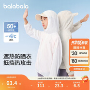 巴拉巴拉【商場同款】寶寶兒童防曬衣男女童外套皮膚衣夏薄潮202224105202
