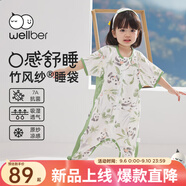 威爾貝魯（WELLBER）嬰兒睡袋1-3歲寶寶前2后2竹棉紗布分腿睡衣兒童夏季 林間熊貓2XL