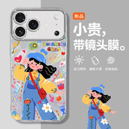 寶呈寶適用蘋(píng)果17promax手機(jī)殼iphone17/Ait比耶女孩輕奢羽紗全包防摔保護(hù)套高顏值新款女網(wǎng)紅小眾潮牌 比耶女孩R-自帶鏡頭膜 蘋(píng)果17PROMAX