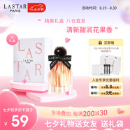 娜賽兒（LASTAR）法國香水女莫奈花園女士香水禮盒持久留香 七夕禮物送老婆 35ml