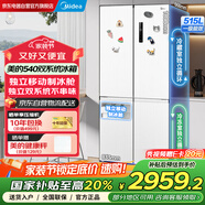美的（Midea）540十字四開門一級能效雙系統(tǒng)雙循環(huán)大容量531升級款風冷無霜獨立制冰艙冰箱MR-540WSPZE國家補貼