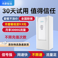 華為智選隨身wifi三網通用可插卡無限制便攜4G高速隨行無線網卡車載不限速移動通用流量非2025款5g手機可連 【插電款+充電倉】E8372+10G*1個月移動版