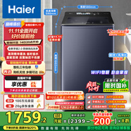 海爾（Haier）波輪洗衣機(jī)全自動(dòng)12kg大容量精華洗手搓洗2.0防纏繞XQB120-BSE35DU1京東自營家電國家補(bǔ)貼一級(jí)能效