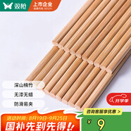 雙槍 (Suncha) 天然竹筷子無漆無蠟原竹家用筷子餐具套裝 10雙裝