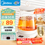 美的（Midea）養生壺 1.5L全自動(dòng)煮茶壺 24h預約燒水壺 12小時(shí)智能恒溫 11檔控溫電熱水壺 花茶壺煮茶器MK-Y12Q
