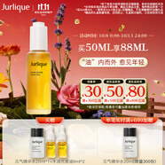 茱莉蔻（Jurlique）玫瑰水潤光感護理油50ML 面部精華油滋潤保濕補水護膚 