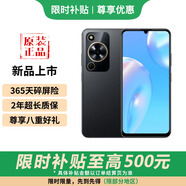 華為Mate70Pro 鏈接選購 5G智選70 新品5G手機 安全守護 鴻蒙生態(tài) Hi暢享系列 5000mAh追劇長(cháng)續航曜金黑6GB+128GB[{