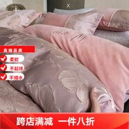 水星系列200支輕奢A類(lèi)秋冬季加厚浮雕牛奶絨四件套刺繡被套床單床笠1.8m床 汐顏-粉 抗靜電+加厚+不掉毛 1.8m床單款四件套 抗靜電+加厚+不掉毛
