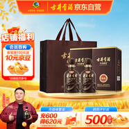 古井貢酒 年份原漿獻(xiàn)禮 濃香型白酒 55度 500ml*2瓶 雙瓶裝