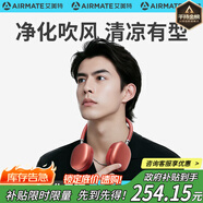艾美特（AIRMATE）【溫暖的客棧同款】掛脖風(fēng)扇風(fēng)寶小型便攜隨身戶外冰敷制冷負離子凈化開學(xué)軍訓(xùn)宿舍  SOFT1PRO+-2