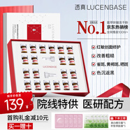 透真5%氨甲環(huán)酸精華液修復(fù)凍干粉傳明酸修護(hù)暗沉黑色素提亮敏感濕敷液