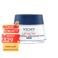 薇姿（VICHY）活性塑顏晚霜 50ml 保濕修護滋潤淡化細紋  七夕禮物