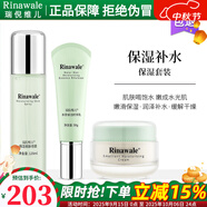 瑞倪維兒保濕套裝3件套精華乳嫩膚噴霧面霜補水套康婷化妝品旗艦 （噴霧+精華乳+面霜）3件套