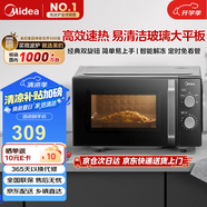 美的（Midea）微波爐經(jīng)典升級款M2A 家用小型20升平板式易清潔快捷雙旋鈕高效速熱殺菌除味以舊換新
