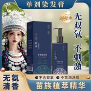 美飄思（MEIPIAOSI）苗染單劑染發(fā)膏植物蓋白天然不傷發(fā)蓋白染發(fā)劑純不占頭皮 黑茶色[植物蓋白]不上色直接退