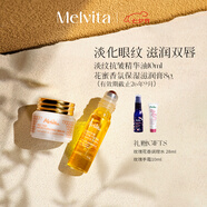 蜜葳特淡紋抗皺眼部精華油10ml保濕滋潤唇膏8g護(hù)膚禮盒送女生效期到26.9