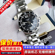 【二手99新】浪琴LONGINES康卡斯系列男表瑞士手表 全自動男士機械表300M潛水瑞表奢侈品腕表 石英鋁圈黑盤【表徑41mm】 進口手表+全國包郵+終身售后
