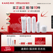 韓束白蠻腰天鵝禮盒美白淡斑去黃補水護膚品套裝化妝品中秋禮品送女友