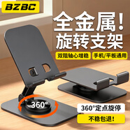 BZBC手機支架平板iPad桌面懶人支架360度旋轉可調節直播手機架拍攝拍照辦公多功能支撐架