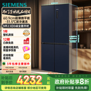 西門子（SIEMENS）497升無界十字星超薄微平嵌十字門冰箱家電國家補貼 雙開門多門嵌入式變溫儲鮮一級能效KC505680EC