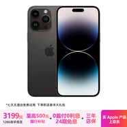 Apple iPhone 14 ProMax 【24期免息】蘋(píng)果14promax 國(guó)行 5G 蘋(píng)果二手手機(jī) 深空黑【評(píng)價(jià)有禮】 95新-256G【3期免息+3年質(zhì)保+豪華禮包】