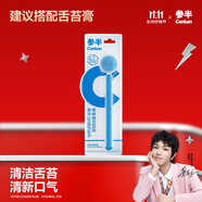 參半 棒棒糖舌苔刷 雙效合一舌苔刮舌苔清潔器刷舌頭神器 藍色1支