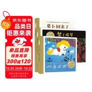 百年百部圖畫(huà)書(shū)成長(zhǎng)三部曲：蘿卜回來(lái)了+小馬過(guò)河+梨子提琴 中國(guó)原創(chuàng)兒童圖畫(huà)書(shū)經(jīng)典作品（套裝共3冊(cè)）(中國(guó)環(huán)境標(biāo)志產(chǎn)品 綠色印刷)