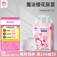 盛夏光年櫻花嬰兒尿不濕拉拉褲尿片超薄透氣春季游玩試用旅行裝透氣XXXL碼 拉拉褲XXXL碼16片【18kg＋】