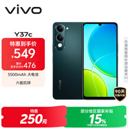 vivo Y37c 6GB+128GB 墨綠 5500mAh大電池 SGS五星整機(jī)抗跌耐摔認(rèn)證 150%大音量 老人機(jī) AI手機(jī)