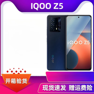 iQOO Z5原裝安卓機5G智能機學(xué)生黨游戲工作備用手機 造夢(mèng)空間 【顏色隨機】 9成 x 8GB+128GB x 【iQOO 27