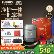 飛利浦（PHILIPS）電動(dòng)剃須刀鵝卵石便攜式刮胡刀限定裝 0.0微米凈剃黃金比例 冰川銀 中秋禮物 出行必備 國家補貼