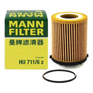 曼牌濾清器曼牌(MANNFILTER)濾清器機油濾 機油濾芯機油格 HU711/6Z 新奔馳E300L/GLC200/GLC260