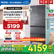 海爾（Haier）冰箱483升和景594mm超薄零嵌式法式多門(mén)四開(kāi)門(mén)EPP超凈除菌干濕分儲一級能效家用電冰箱 以舊換新 483升+EPP超凈系統+594mm超薄+智能互聯(lián)