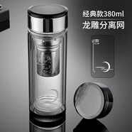 怡斯佳定制雙層玻璃水杯保溫杯商務創(chuàng)意茶水分離泡茶杯禮品杯廣告 悟經(jīng)典380（200個以上免費印字 301-400ml